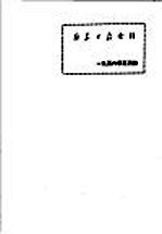 新华日报 索引 1956年3月份