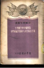 为贯彻中华全国学生第十五届代表大会的决议而斗争