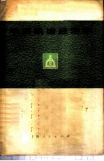 学点政治经济学