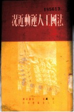 法国工人运动近况
