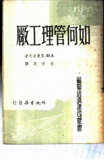 如何管理工厂