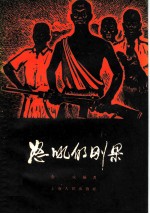怒吼的刚果