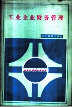 机器制造业的产品成本