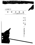 商标授权论:公平法与智产法系列四
