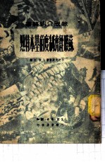 苏联经济制度的基本特点
