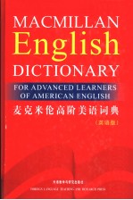 麦克米伦高阶美语词典 英语版