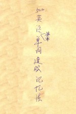 5000英语基本单词速成记忆法
