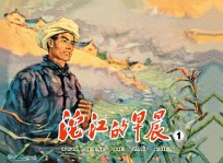 沱江的早晨 1