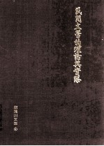 民间文学的理论与实际