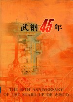 科技青山 武汉市青山区十五科技事业发展成就集萃