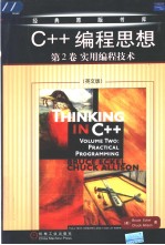 Thinking in C++ Volume 2:Practical Programming