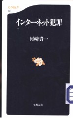 ?タ一??ト犯罪