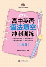 高中英语语法填空冲刺训练