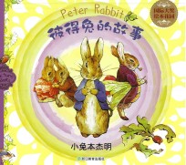 小兔本杰明
