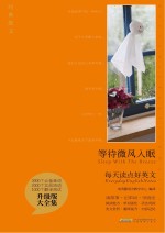 等待微风入眠 升级版