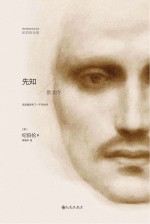 先知:散文诗 阿拉伯原文足本全译
