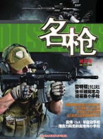 名枪 建武卷