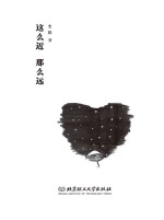 这么近 那么远