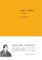 心如狂,遍地虚空