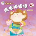 两根棒棒糖