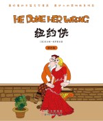 漫画馆系列:纽约侠