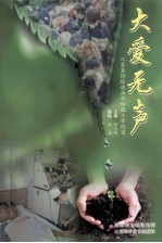 大爱无声 江苏省捐献造血肝细胞工作纪实