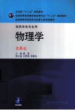 物理学