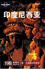 印度尼西亚