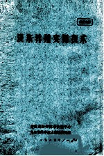 淡水养殖实用技术