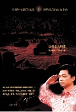 我的抗战 2