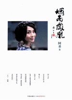 烟雨凤凰