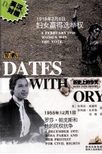 1918年2月6日妇女赢得选举权-1955年12月1日罗莎·帕克斯和她的民权抗争 英汉对照