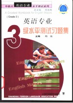 A Graded Workbook for English Majors (Grade 3)