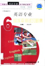 A Graded Workbook for English Majors (Grade 6)