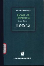 Heart of Darkness
