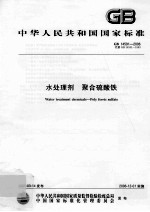 全国勘察设计注册工程师公共基础考试历年真题及详解 2013版