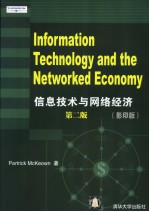 Information Technology and the Networked Economy:第二版