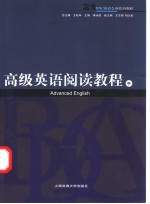 Advanced English Book 2