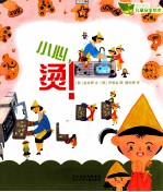 小心