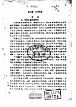第2篇 凸印油墨