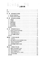 半导体材料 上