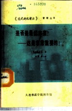 是否是最优方案?-这是非常重要的!