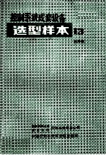 控制系统成套设备 选型样本 13 执行器