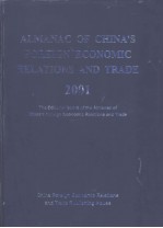 ALMANAC OF CHINA’S FOREIGN ECONOMIC RELATIONS AND TRADE 2001