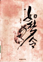 如梦令 上