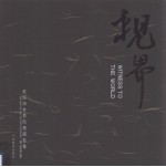 视界 武四海世界风情摄影集