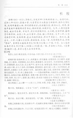 唐诗汇评 下