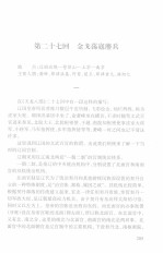 天龙八部地图 下