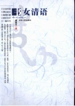 书女清语