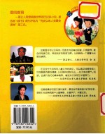 爱的教育